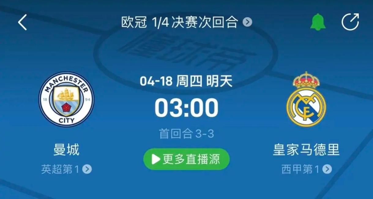 莱加内斯战