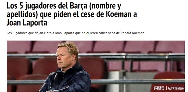 莱赫特青训 莱赫特青训